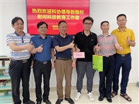 惠州市惠阳区科协慰问优秀科技教育工作者