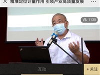 江门计量精准战“疫”助力复工复产计量知识科普网络直播活动