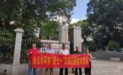 台山市科协开展“迎七一”支部主题党日活动
