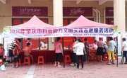肇庆市科协开展“我们都是肇庆人，我们都是文明人”科普进社区活动