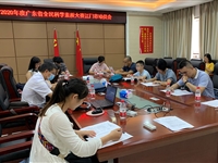 2020年度广东省全民科学素质大赛(江门赛区)总结交流会举行