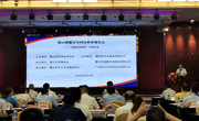 肇庆市科协举办第66期科学报告会
