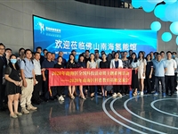 佛山市南海区科协举办2020年南海区科普教育基地交流会