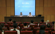 汕尾市举办院士讲坛，助力科技创新发展