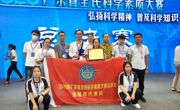 汕尾市代表队获广东省全民科学素质大赛三等奖