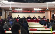 云浮市首家高校科协成立