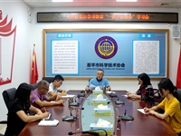恩平市科协开展党史学习教育“一把手谈体会”学习会