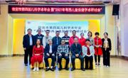 2021年粤西儿童保健学术研讨会在信宜召开