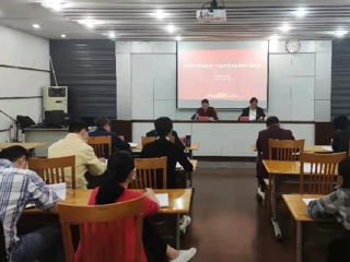 河源市科协召开学习贯彻党的十九届六中全会精神干部会议