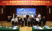 粤西呼吸肿瘤与介入专科联盟成立并牵头举办北部湾城市呼吸介入与肿瘤学术论坛