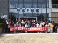 湛江市骨干科技教师莅临清远市开展研学活动