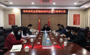 江门市科协传达贯彻市委书记林应武对科协工作的批示精神
