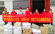 和平县科协开展“智惠行动”科技志愿服务活动