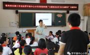 云浮罗定市罗平中心小学举办第五届科技节活动