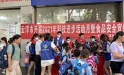 云浮市举办2021年科技进步活动月暨食品安全宣传周活动
