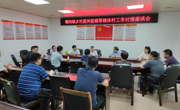 肇庆市科协、市科技局到螺岗镇推进落实乡村振兴驻镇帮镇扶村工作