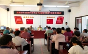 东源县科协领导到挂钩直联村上党课