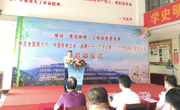 肇庆市举办《广宁人家》《广宁云吞》团体标准启动仪式