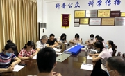 河源市科技馆召开新冠肺炎疫情防控工作专题会