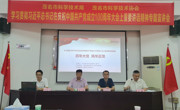 茂名市科协联合市科技局召开学习贯彻习近平总书记在庆祝中国共产党成立100周年大会上重要讲话精神专题宣讲会