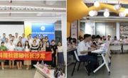 2021年中山市科协科技社团秘书长沙龙（第1期）顺利举行