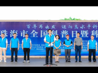 2021年珠海市全国科普日系列活动启动——让优质科普内容走近市民