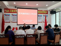 和平县科协召开党风廉政建设工作会议