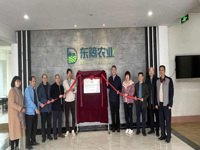 清远市科协在连州市东篱种养实业有限公司举办市级科普教育基地揭牌仪式