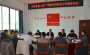 肇庆市科协到广宁县与科技工作者座谈