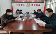 梅州市科协召开党史学习教育专题民主生活会