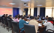 肇庆市科协传达贯彻市委十三届二次全会和市委经济工作会议精神