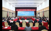 佛山市“科创中国”试点城市建设联席会议第一次全体会议召开