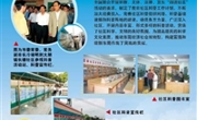 东莞市社区科普工作展