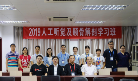 人工听觉植入及颞骨解剖学习班宣传稿 2019.11.1132.png