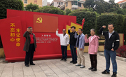 广东省科普作家协会党支部组织党员活动