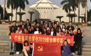 广东省昆虫学会组织党员会员参观海战博物馆