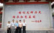 省地质学会党支部赴肇庆叶挺独立团团部旧址纪念馆参观学习