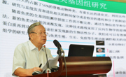 院士专家畅谈海洋生物资源保护与利用