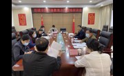 江门市科协召开创建全国科普教育基地座谈会