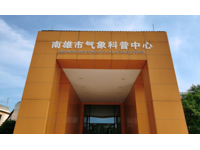 韶关南雄市两家单位获“广东省科普教育基地”荣誉称号