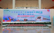 省环境科学学会电磁辐射专题系列科普活动圆满结束
