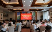 庆祝广东园林学会成立60周年系列活动筹委扩大会议暨常务理事会举行