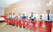 省电机工程学会组织开展“喜迎二十大 科普向未来”、“好奇电学堂”系列科普活动