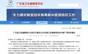 省精准医学应用学会新增3项卫生健康适宜技术推广项目