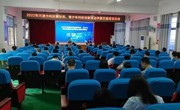 2022年河源市科技辅导员、青少年科技创新活动评委交流培训活动在龙川县城举办