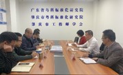 谋良策、出实招、优服务，助力肇庆高质量发展
