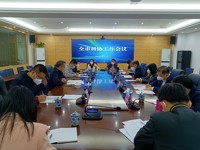 云浮市召开全市科协工作会议