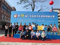 揭阳市代表队在第38届广东省青少年科技创新大赛中荣获15个奖项