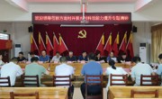 省市科协一行到河源市紫金县开展乡村科普能力提升专项调研