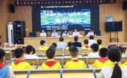 河源市东源县科协联合县教育局开展青少年科技创新大赛赛前培训会